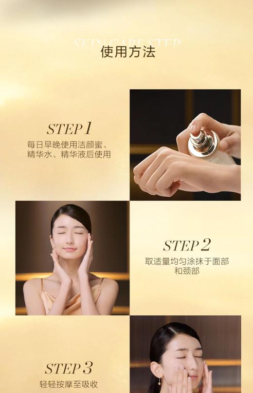 自然堂金钻微雕抗皱乳液 商品图4