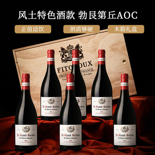 【勃艮第山丘AOC】 歌桐庄园干红葡萄酒 法国原装进口 13%vol 商品图3