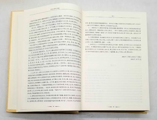 《中国方志两千年通鉴》，全2册，16开精装，诸葛计著，广西师范大学出版社2016年版，1600多页，定价498，售价158元。 商品图11