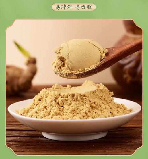 【应季好物】云南小黄姜粉食用冲饮生姜粉200g/罐*2 商品图3