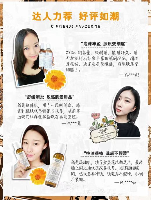 科颜氏金盏花净透洁面啫喱230ml 商品图7