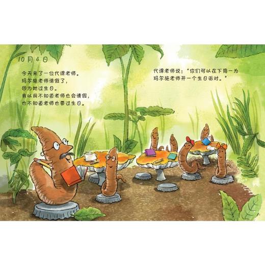 蚯蚓的日记 1 商品图3