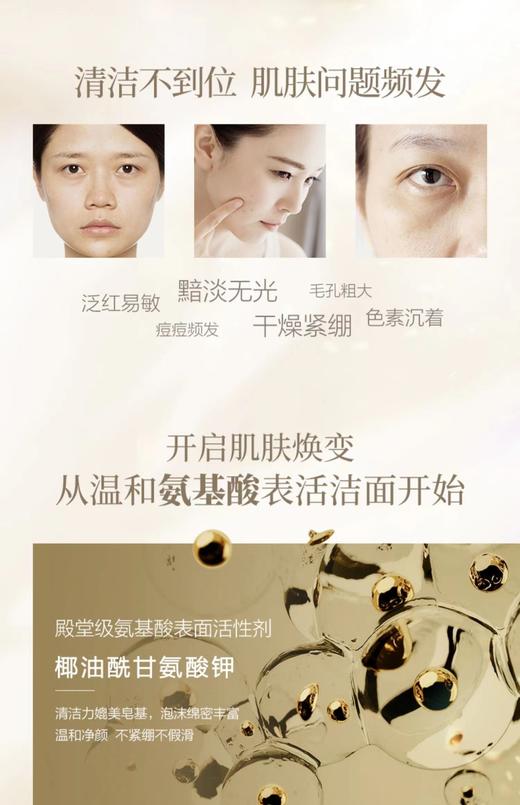 雪肌美白保湿洁面霜 商品图4