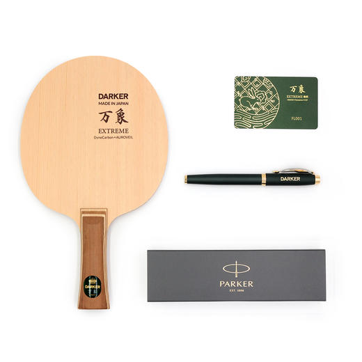 【精选礼盒装】Darker达克万象极致兔年限定乒乓球拍底板外置5+2结构内赠纪念钢笔 商品图0