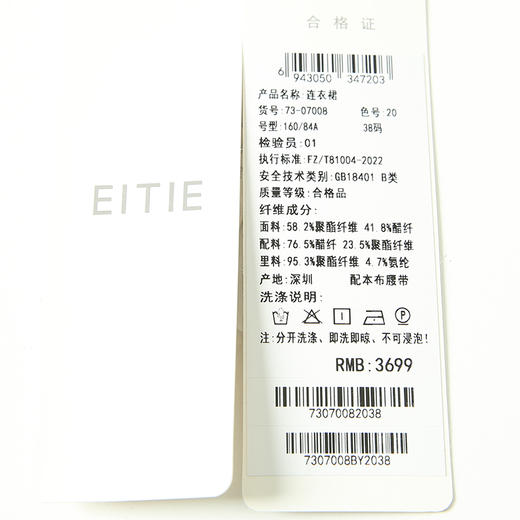 EITIE爱特爱春季新款气质时尚收腰拼接连衣裙7307008 商品图8