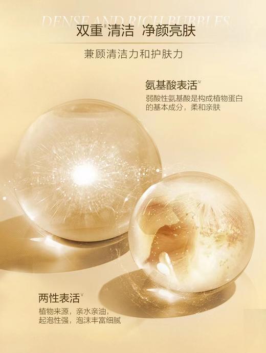 自然堂金钻净采焕活鎏金洁颜蜜 商品图2