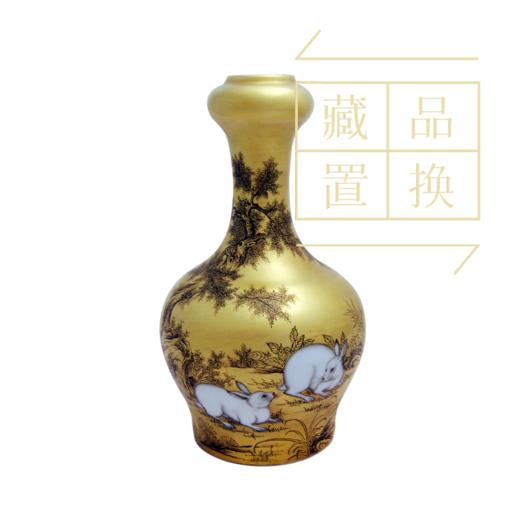 仿郎世宁绘金地墨彩生肖系列瓶之兔（官方指导价30000元）置换手续费 商品图0