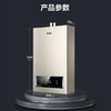 海尔（Haier）热水器JSQ22-12K1BW 商品缩略图11