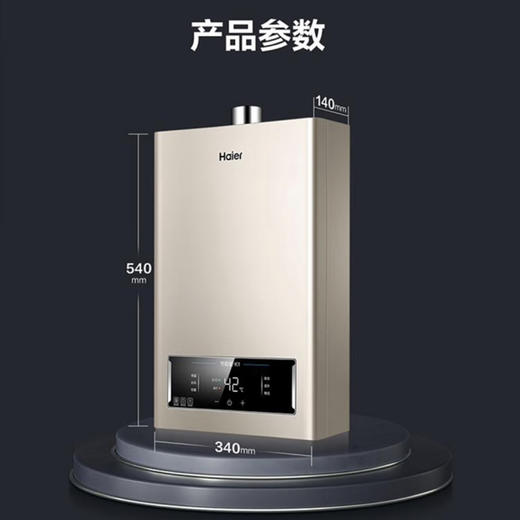 海尔（Haier）热水器JSQ22-12K1BW 商品图11