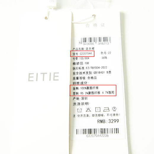 EITIE爱特爱冬季新款气质通勤西装领修身连衣裙时尚干练显瘦C2207044 商品图5