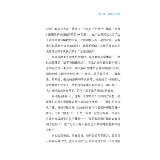 五感情绪锻炼 十周改善你的心理健康 商品图3