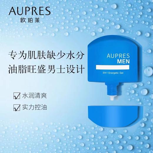 欧珀莱俊士三重功效焕活凝露 商品图1