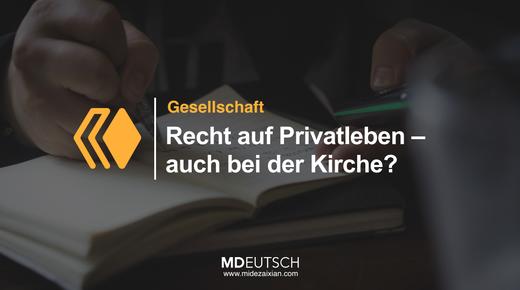 67.【社会】教会与私生活的权利（MP3） 商品图0