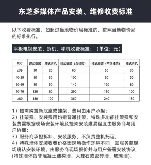 东芝（TOSHIBA）85Z570KF 85英寸电视 4K超清百级分区背光120Hz HDMI2.1 全面屏巨幕液晶电视机 游戏电视 3+64GB 商品图6