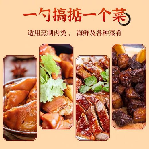 东古柱侯酱 235g*12瓶/件 商品图3