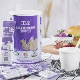 ✅新疆旺源全脂发酵纯驼乳粉 有机牧场发酵工艺活性益生菌 20克*15条