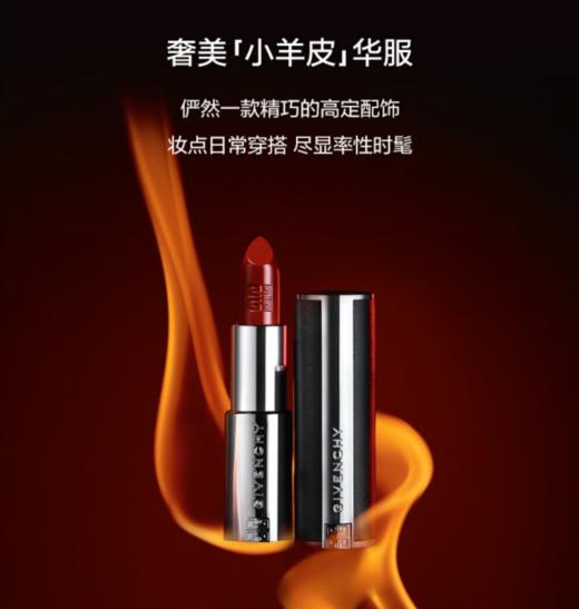 【380元会员福利】纪梵希高定唇膏3.4g(小羊皮/红丝绒/粉丝绒) 商品图1