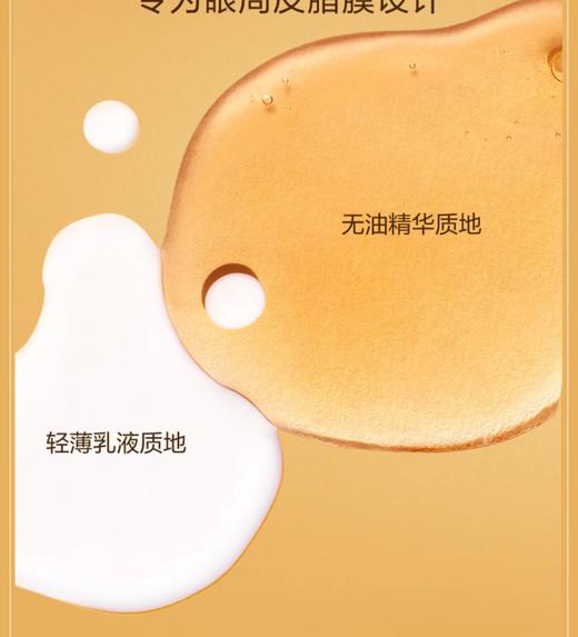 娇韵诗双萃焕活眼部精华 商品图8