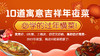 10道寓意吉祥年夜菜-暖味精选 商品缩略图0