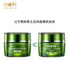 百雀羚-男士净衡-水活润泽霜 50g 商品缩略图2