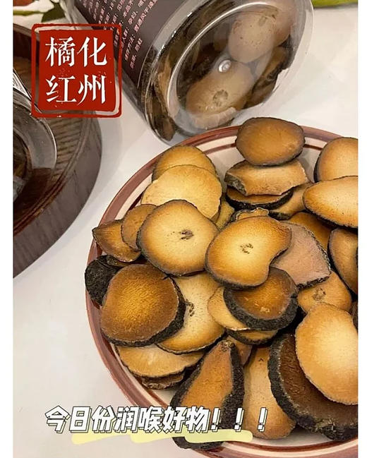 【应季好物】化橘红片 60g/罐 *2 商品图3