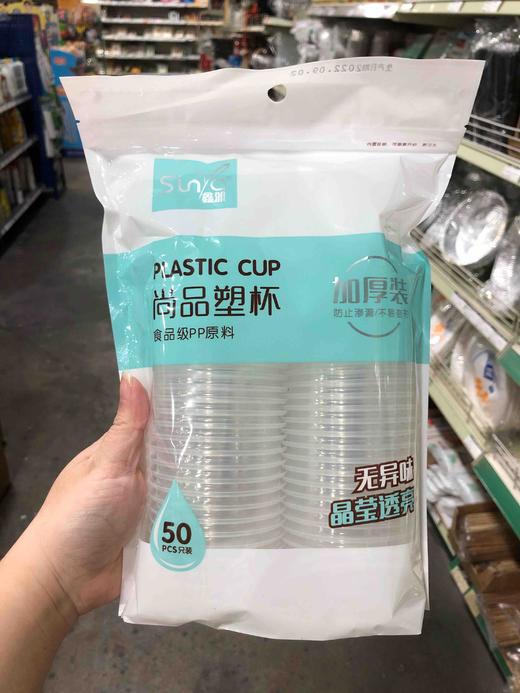 鑫雅一次性杯（0074a） 商品图0