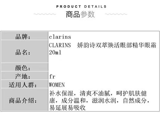娇韵诗双萃焕活眼部精华 商品图4