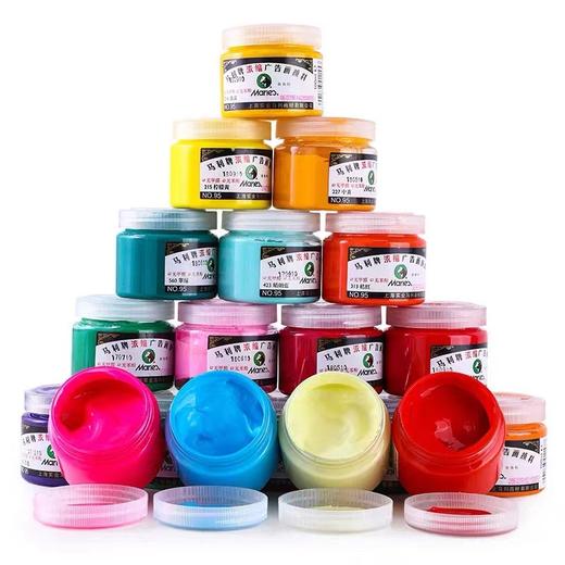 马利95浓缩广告画水粉颜料100ml罐装单个圆瓶装玛丽马丽马力牌浓缩水粉颜料联考创作1瓶 商品图1