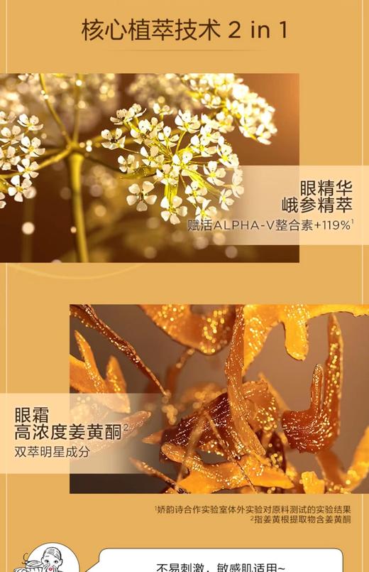 娇韵诗双萃焕活眼部精华 商品图9