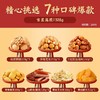 BE& CHEERY/ 百草味坚果零食礼盒 礼包-吉星高照 1328g（7袋装） 商品缩略图1