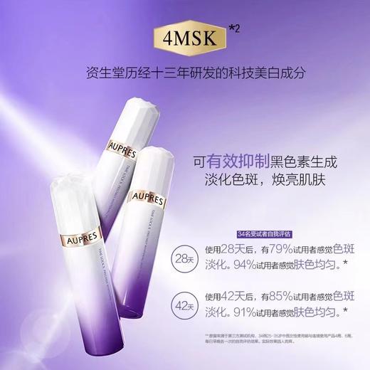 欧珀莱 焦点净白淡斑精华露60ml 商品图0