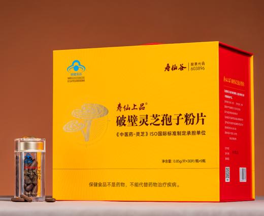 寿仙谷破壁灵芝孢子粉片270粒装 商品图1