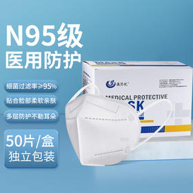 医贝美N95医用防护口罩50只/盒（现货）