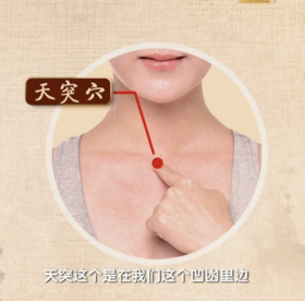 脖子上有个“清肺开关”，每天5分钟清咽润肺，老烟民都该知道