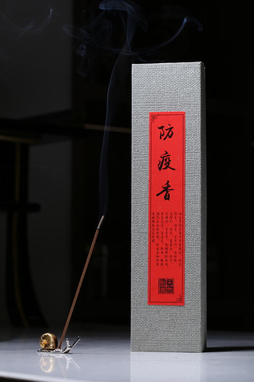防疫香（30克/盒） 商品图4