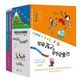 【法】碧姬·拉贝《写给孩子的哲学启蒙书》（8册）