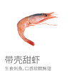 特大号北极生食甜虾 |丨品牌：皇冠，生食刺身，腹籽甜虾，软糯鲜甜，化冻后直接食用⭐️顺丰快递 商品缩略图0