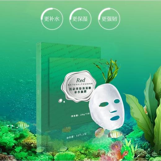 海藻糖补水面膜 商品图4