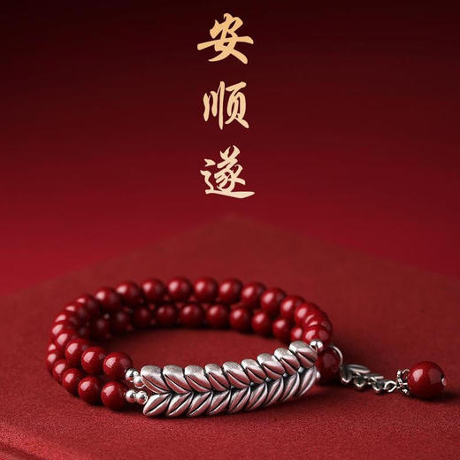 麦穗双层朱砂手串女本命年手链礼物 商品图1