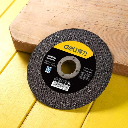 得力树脂切割片125/150（黑） 商品图4