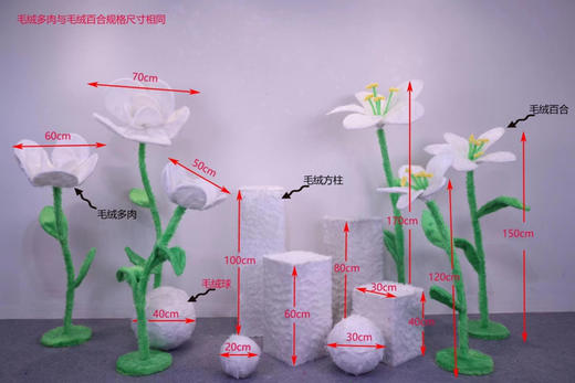 毛绒套系（运费自理） 商品图1