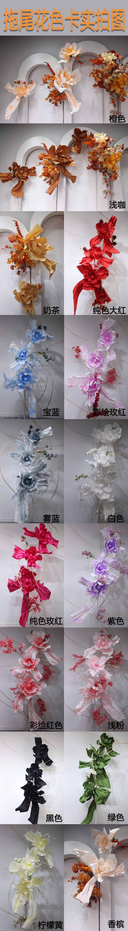拖尾花（运费自理） 商品图2