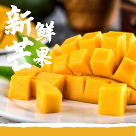 红夫人商城 海南空运 金煌芒 你好芒 芒果一箱6.5-7斤