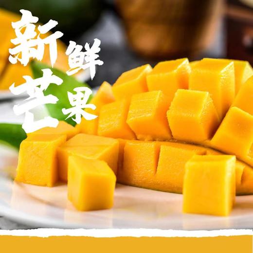 红夫人商城 海南空运 金煌芒 你好芒 芒果一箱6.5-7斤 商品图0