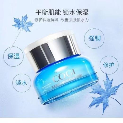 高姿枫萃多糖肌能保湿霜 商品图0