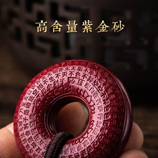 朱砂心经 平安是福扣吊坠 男女款挂件饰品项链 商品图3