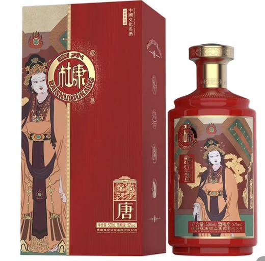 【限富临店】杜康煮酒天下唐酒500ml  26791579 商品图0