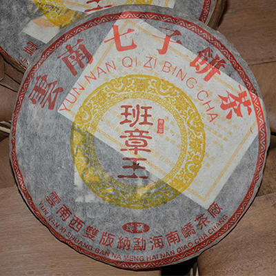 2005年南峤茶厂班章王 商品图0