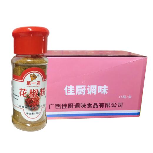 第一次花椒粉   （30g*15瓶）*4盒/件 商品图0