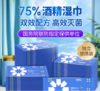 【年货节】史达立 75%酒精湿纸巾单片独立便携装酒精消毒湿巾学生儿童酒精湿巾纸 商品缩略图1